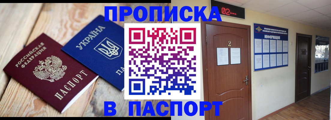 временная регистрация купить в Жирновске