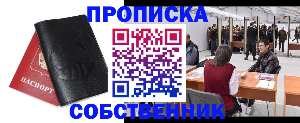 временная регистрация для всех в Жирновске