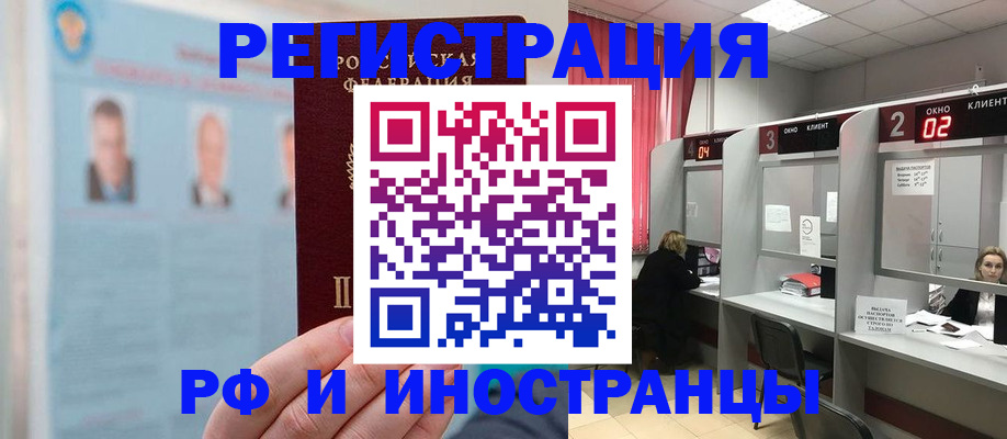 временная регистрация надежно в Жирновске