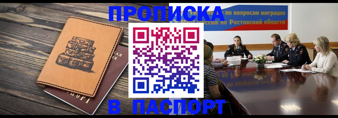 прописка для военкомата в Жирновске