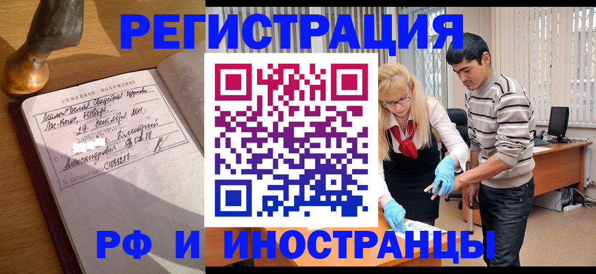 регистрация в Жирновске