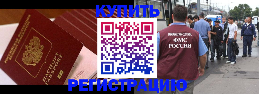 временная прописка в Жирновске