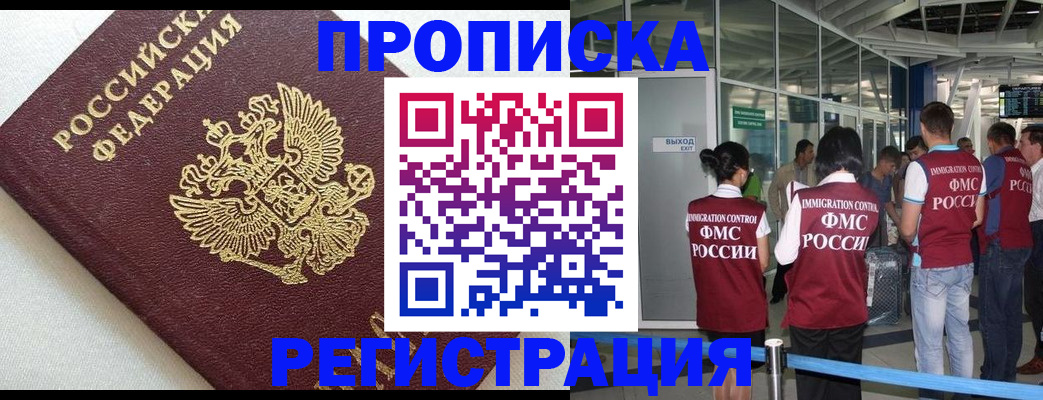 прописка ребенка в Жирновске