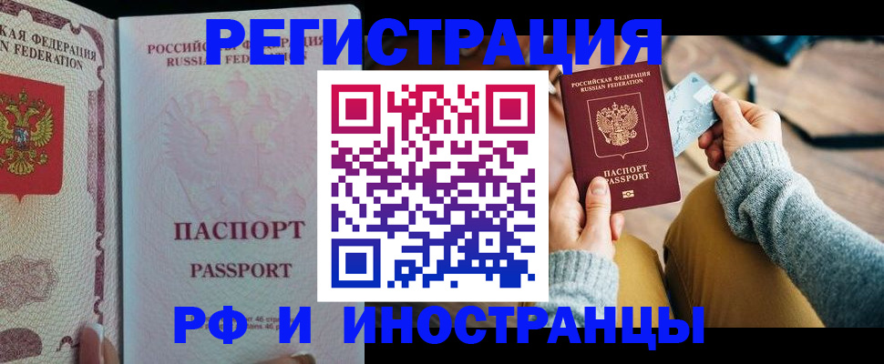 временная регистрация для школы в Жирновске