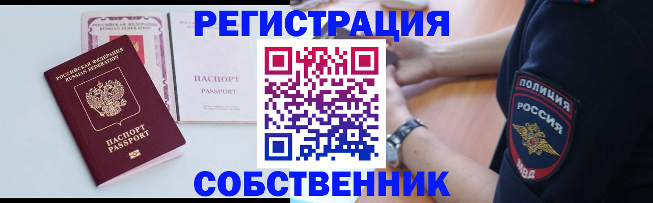 временная регистрация купить в Жирновске