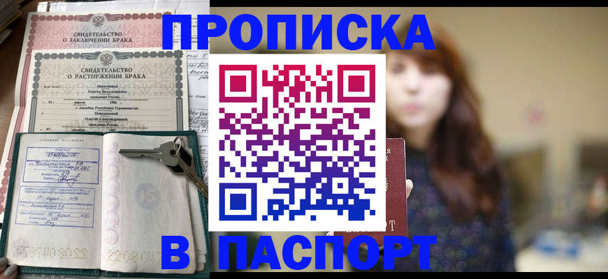прописка для военкомата в Жирновске