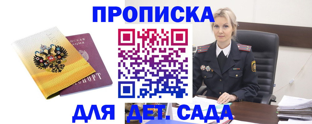 прописка в квартире в Жирновске