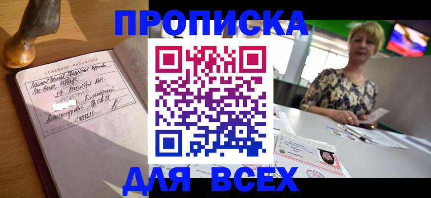 временная регистрация госуслуги в Жирновске