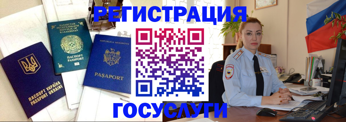 прописка иностранных граждан в Жирновске